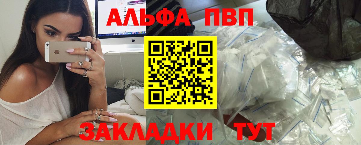 Альфа ПВП крисы CK Приморско-Ахтарск