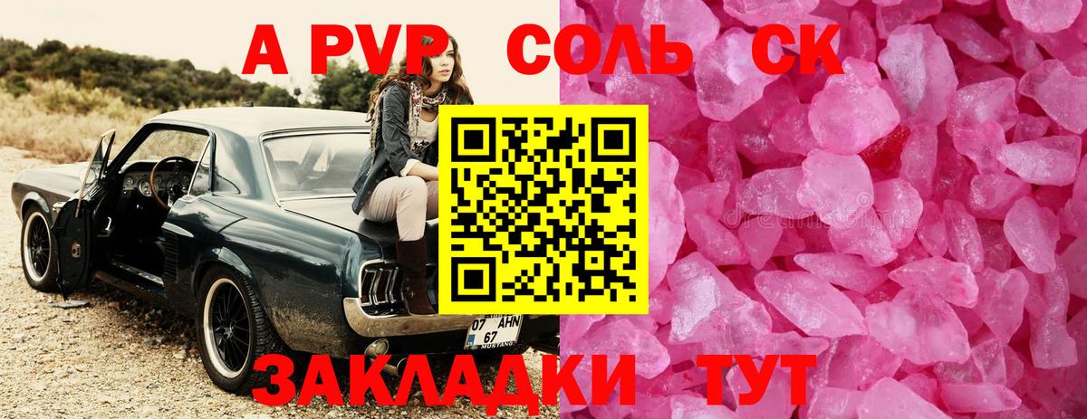 APVP  Alpha-PVP СК  Вход с VPN  A PVP Соль  Приморско-Ахтарск  A-PVP Соль 