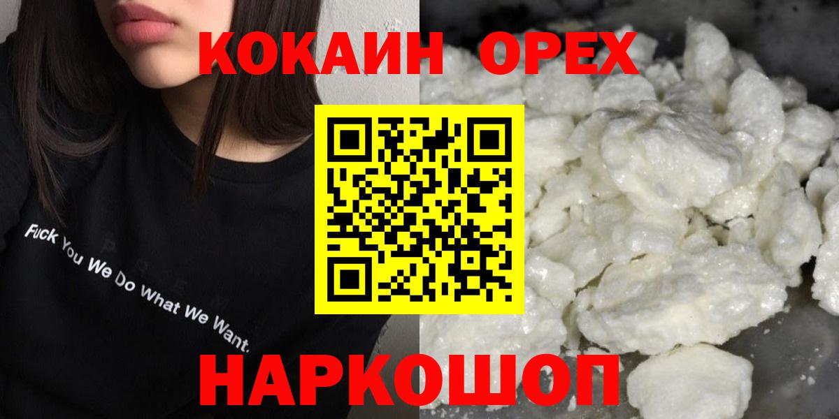 Cocaine Columbia Приморско-Ахтарск
