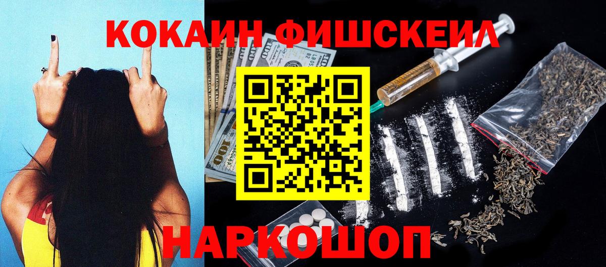 Приморско-Ахтарск  Кокаин  COCAIN 97%  Вход с VPN  COCAIN 97% 