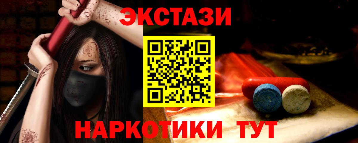 Приморско-Ахтарск  Экстази mix  ЭКСТАЗИ Punisher  Вход с VPN 