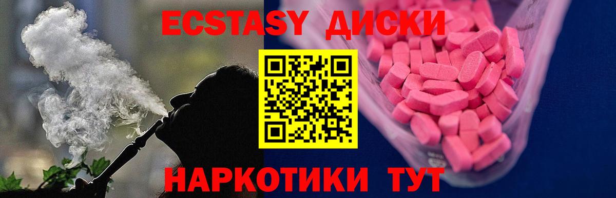 ЭКСТАЗИ VHQ Приморско-Ахтарск