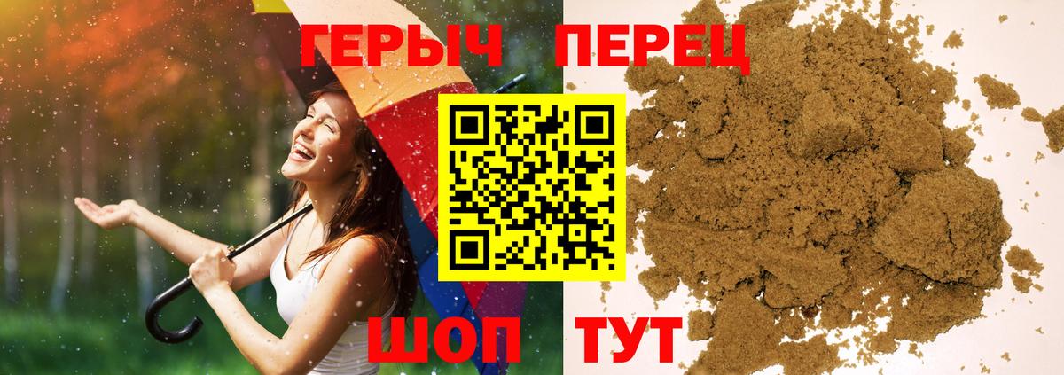 Приморско-Ахтарск  Героин Heroin  Вход с VPN 