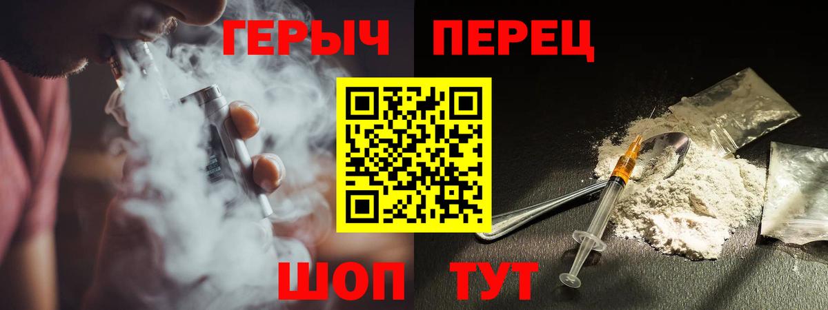ГЕРОИН VHQ Приморско-Ахтарск