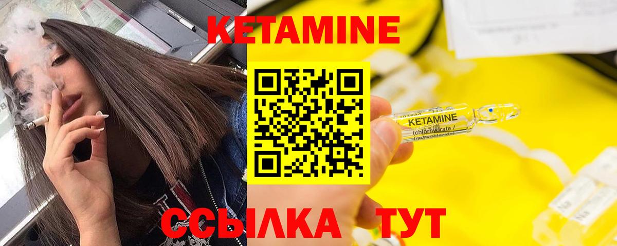 Приморско-Ахтарск  КЕТАМИН VHQ  Вход с VPN 