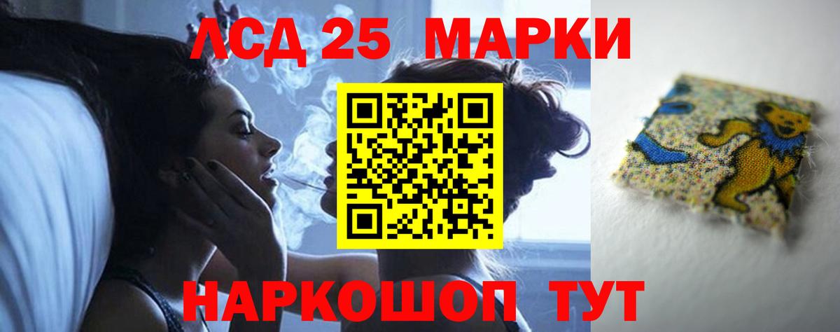 LSD-25 экстази кислота  Вход с VPN  Приморско-Ахтарск  ЛСД экстази ecstasy 