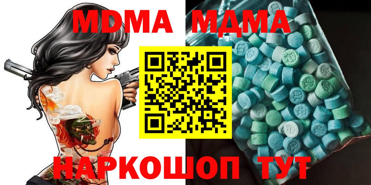 Приморско-Ахтарск  МДМА Molly  MDMA Molly  Вход с VPN 