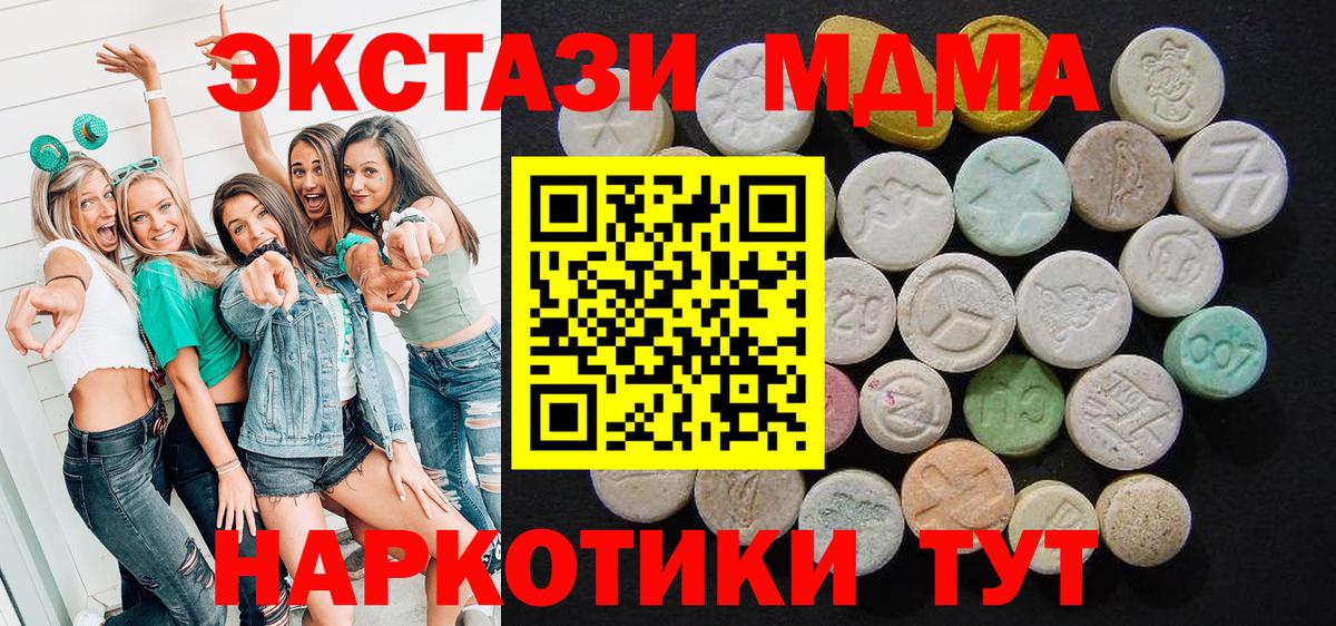 МДМА Molly Приморско-Ахтарск