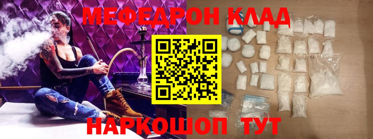 Меф  Мефедрон  Приморско-Ахтарск  Вход с VPN  МЕФ мука  МЕФ мяу мяу 