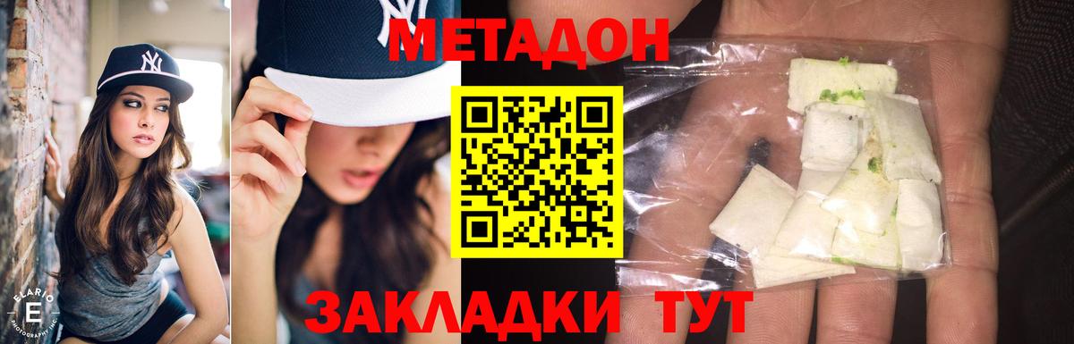 Приморско-Ахтарск  Метадон белоснежный  Вход с VPN  МЕТАДОН белоснежный 