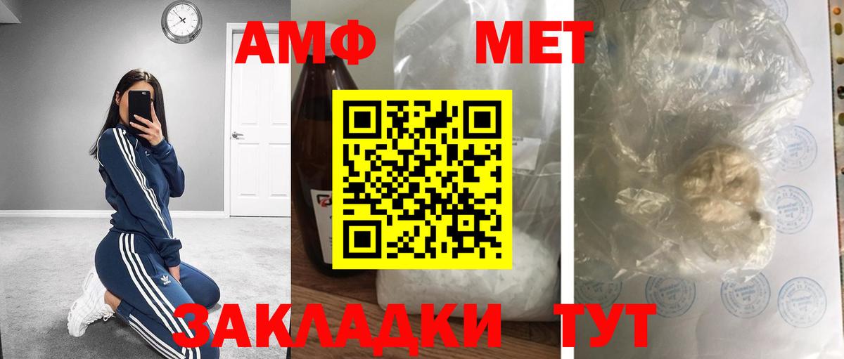 МЕТАМФЕТАМИН кристалл Приморско-Ахтарск