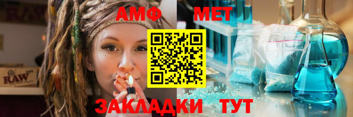 Метамфетамин  МЕТАМФЕТАМИН мет  Вход с VPN  МЕТАМФЕТАМИН мет  Приморско-Ахтарск 