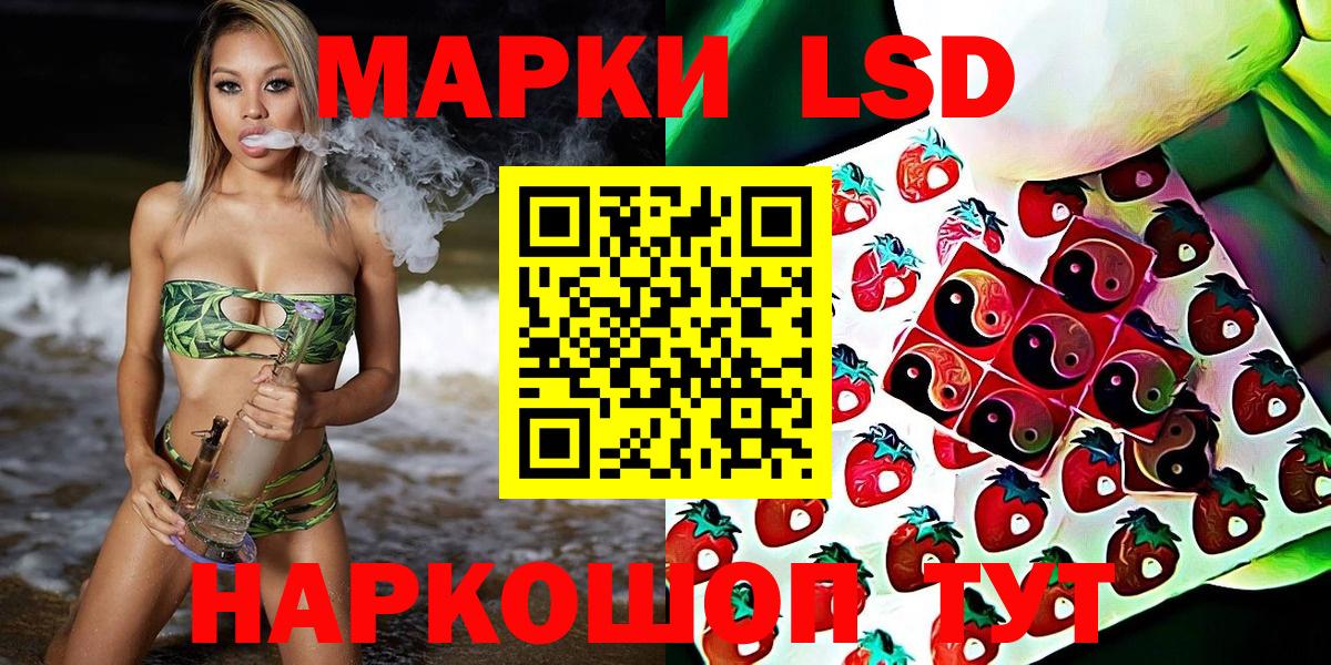 Наркотические марки 1500мкг  Вход с VPN  Марки N-bome  Приморско-Ахтарск 