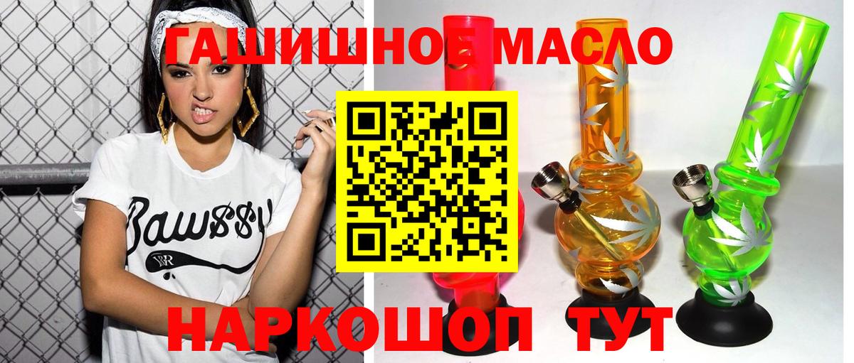 Приморско-Ахтарск  Дистиллят ТГК гашишное масло  Вход с VPN  Дистиллят ТГК концентрат 