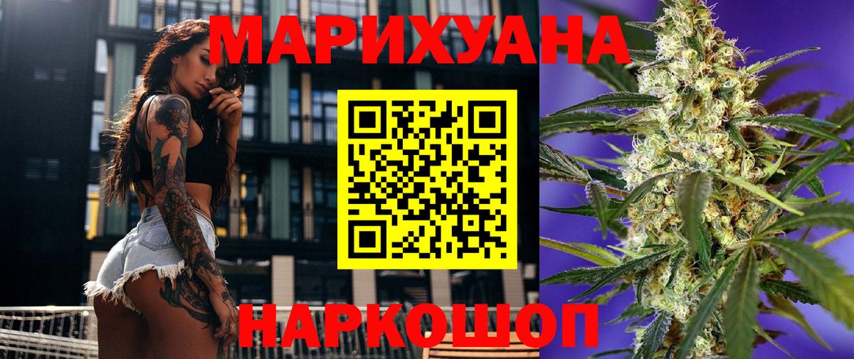 Каннабис сатива  Каннабис планчик  Вход с VPN  Марихуана AK-47  Бошки Шишки VHQ  Приморско-Ахтарск 